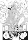 戒試し読み6ページ
