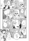 戒試し読み7ページ