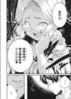 戒試し読み8ページ