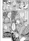 性処理委員会活動記録試し読み2ページ
