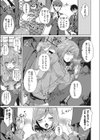 性処理委員会活動記録試し読み3ページ