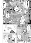 性処理委員会活動記録試し読み4ページ