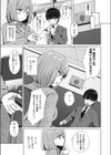 性処理委員会活動記録試し読み5ページ