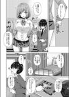 性処理委員会活動記録試し読み6ページ