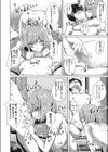 性処理委員会活動記録試し読み8ページ
