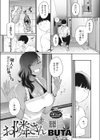 お隣さん試し読み1ページ