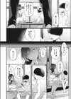 お隣さん試し読み2ページ