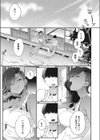 お隣さん試し読み3ページ