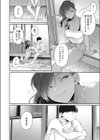 お隣さん試し読み4ページ