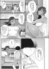 お隣さん試し読み5ページ