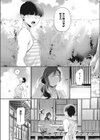 お隣さん試し読み7ページ