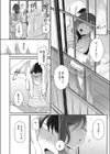 お隣さん試し読み8ページ
