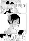 OVER！！試し読み5ページ