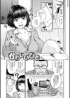 OVER！！試し読み7ページ