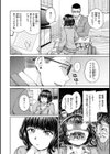 OVER！！試し読み8ページ