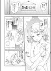 OVER！！試し読み26ページ