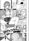 OVER！！試し読み35ページ