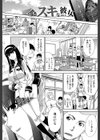 犯●れたい彼女【1話試し読み付き】試し読み3ページ