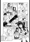 犯●れたい彼女【1話試し読み付き】試し読み5ページ