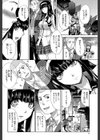 犯●れたい彼女【1話試し読み付き】試し読み6ページ