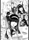 犯●れたい彼女【1話試し読み付き】試し読み7ページ