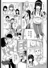 犯●れたい彼女【1話試し読み付き】試し読み8ページ