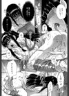 犯●れたい彼女【1話試し読み付き】試し読み12ページ