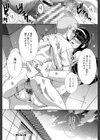 犯●れたい彼女【1話試し読み付き】試し読み28ページ