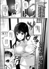 求愛プラン 【FANZA限定】【デジタル特装版】試し読み3ページ