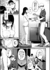 求愛プラン 【FANZA限定】【デジタル特装版】試し読み5ページ