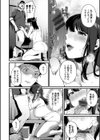 求愛プラン 【FANZA限定】【デジタル特装版】試し読み8ページ