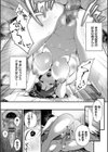 求愛プラン 【FANZA限定】【デジタル特装版】試し読み15ページ