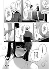 求愛プラン 【FANZA限定】【デジタル特装版】試し読み22ページ