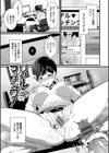 求愛プラン 【FANZA限定】【デジタル特装版】試し読み23ページ