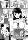 求愛プラン 【FANZA限定】【デジタル特装版】試し読み26ページ