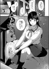 求愛プラン 【FANZA限定】【デジタル特装版】試し読み27ページ