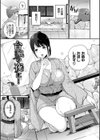 求愛プラン 【FANZA限定】【デジタル特装版】試し読み29ページ