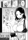 求愛プラン 【FANZA限定】【デジタル特装版】試し読み30ページ