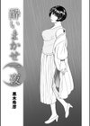 酔いまかせ一夜試し読み1ページ