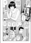 酔いまかせ一夜試し読み2ページ