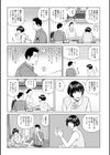 酔いまかせ一夜試し読み3ページ