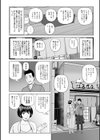酔いまかせ一夜試し読み4ページ