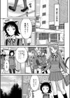 恋するけもみみ試し読み3ページ