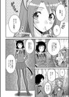 恋するけもみみ試し読み4ページ