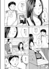 ママ活奥さん試し読み2ページ