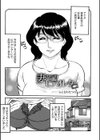 妻からのビデオレター試し読み1ページ