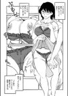 妻からのビデオレター試し読み2ページ