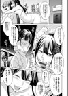 ひみつのカルマちゃん 貪欲ビッチの浮気セックス日記【デジタル特装版】試し読み5ページ