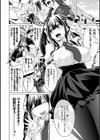 ひみつのカルマちゃん 貪欲ビッチの浮気セックス日記【デジタル特装版】試し読み6ページ