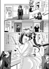 ひみつのカルマちゃん 貪欲ビッチの浮気セックス日記【デジタル特装版】試し読み8ページ